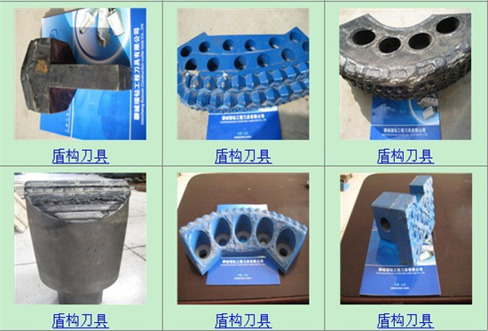 盾(dun)構機配件銷售(shòu)