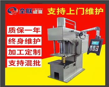 青海(hǎi)數控單(dān)柱液壓(ya)機