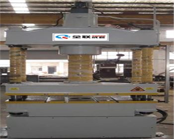 四柱(zhù)液壓機 四柱液(yè)壓機