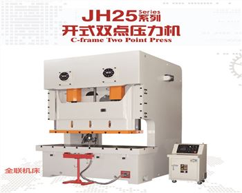 内蒙(méng)JH25開式雙點壓力(lì)機