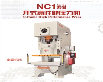 内蒙(méng)NC1開式高性能壓(yā)力機
