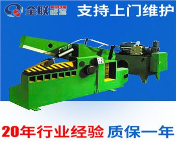 液壓剪(jiǎn)切機維修改造廠(chǎng)家